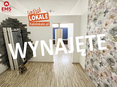 Аренда помещений для бизнеса