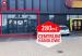 280 m2 w Centrum Handlowym